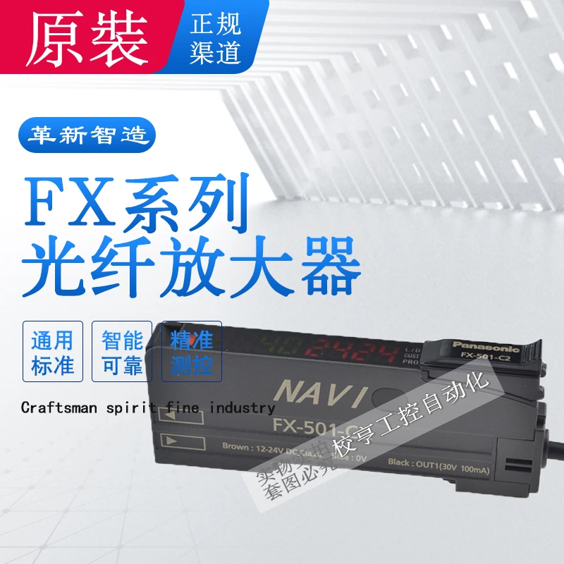 Цифровой волоконный датчик-усилитель индукционный зонд