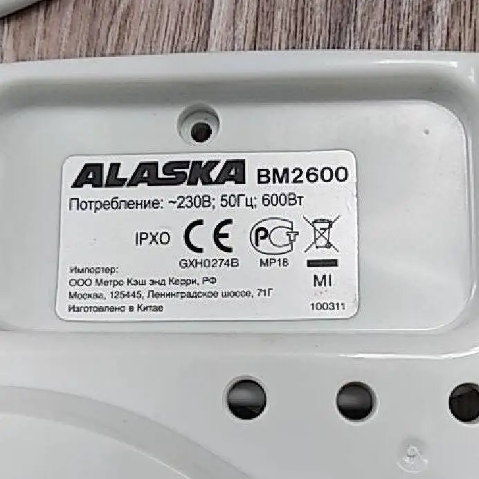 Хлебопечка аляска. Alaska bm2600. Аляска ВМ 2600 инструкция хлебопечка. Хлебопечка Аляска ВМ 2600 купить в Москве недорого.