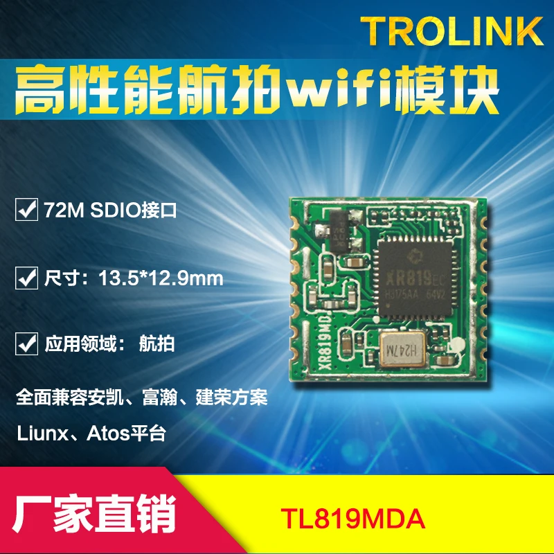 

1 шт. XR819ECwifi