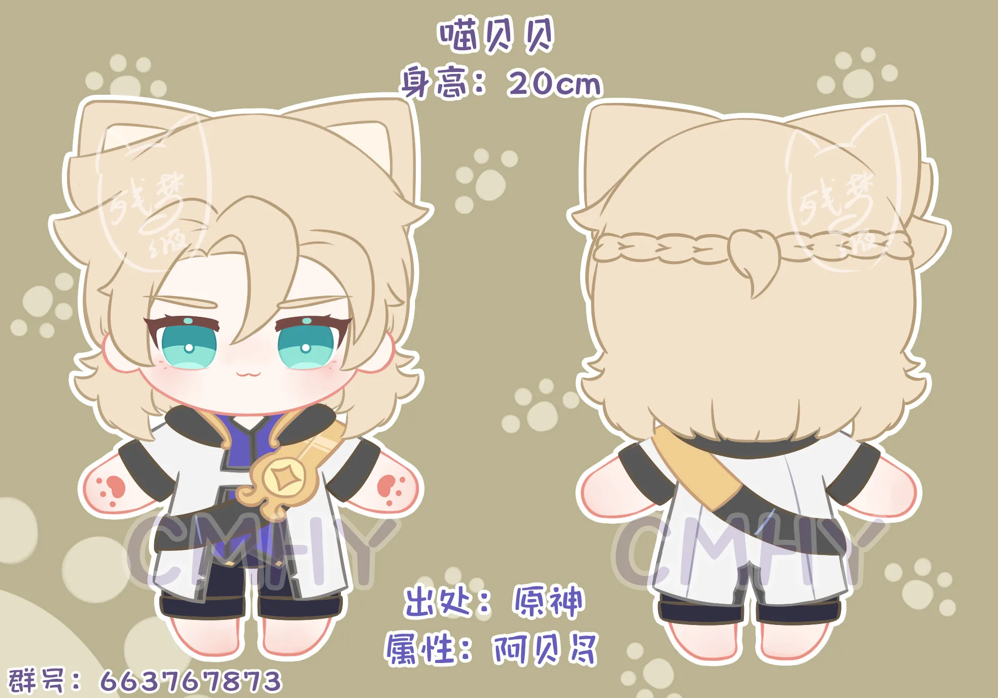 

Anime Game Genshin Impact Albedo Cosplay Cute 20cm Plush Doll Pillow Cartoon Change Clothes Outfit Toy Gift