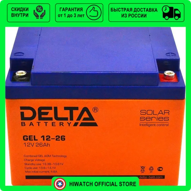 Купить Тяговый Аккумулятор Дельта