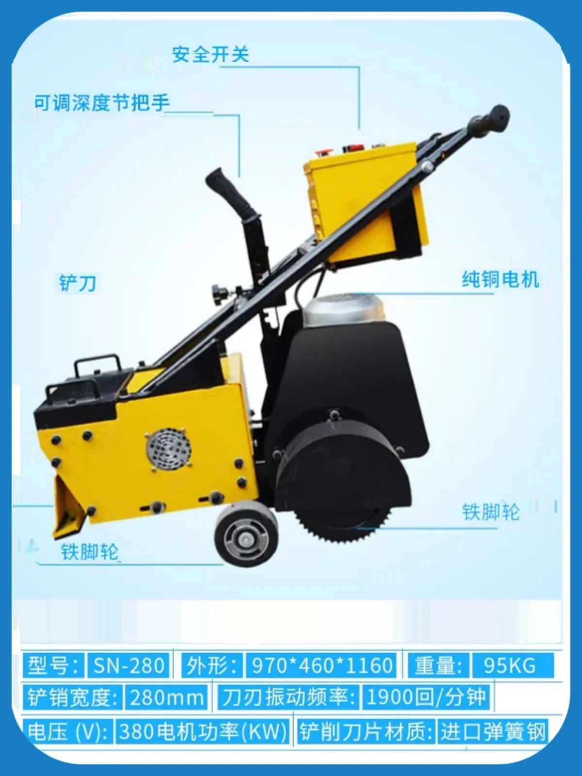 Машина для резки пластиковых лопаток