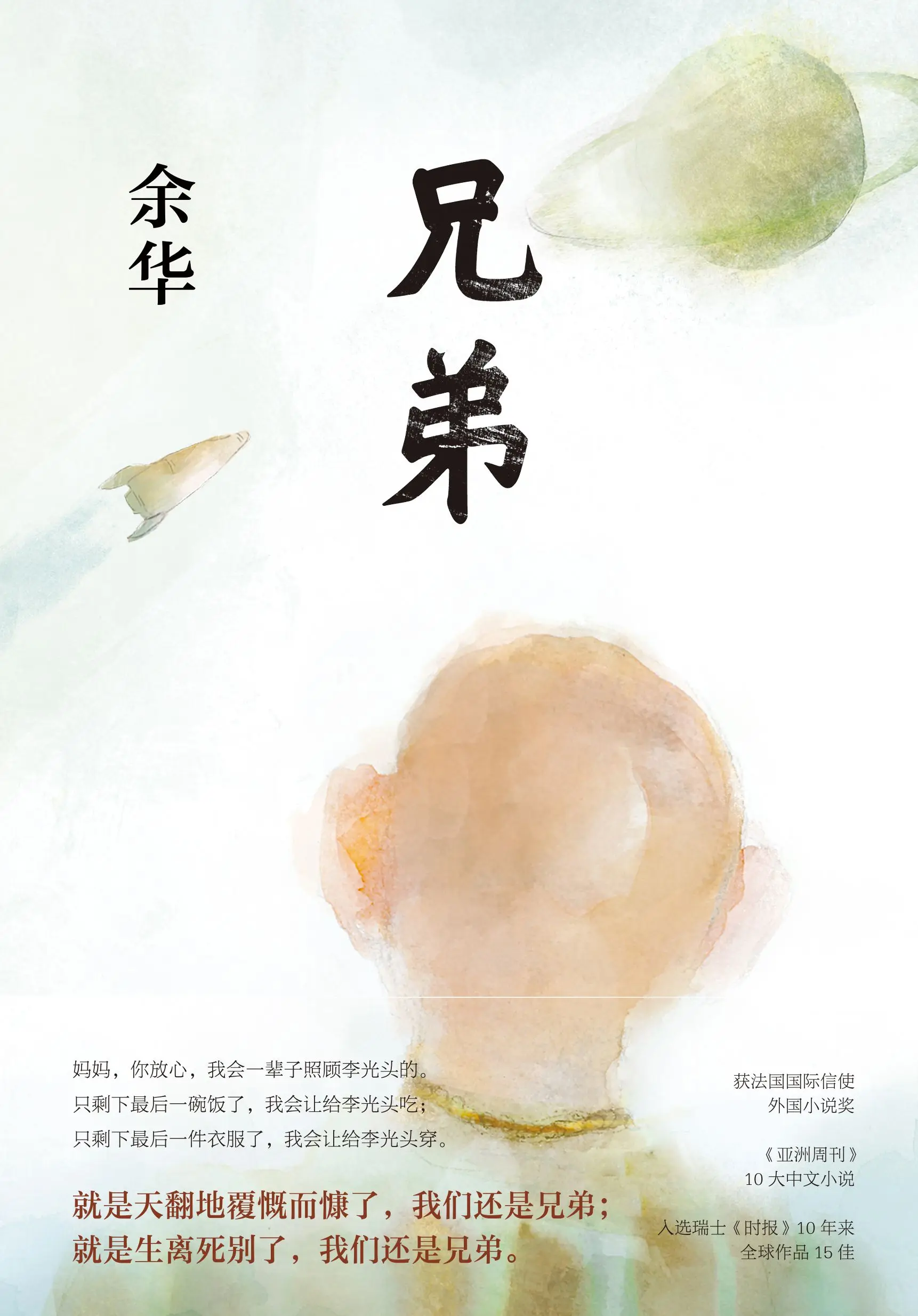 Рисунок 3 - Литературные произведения Юй Хуа