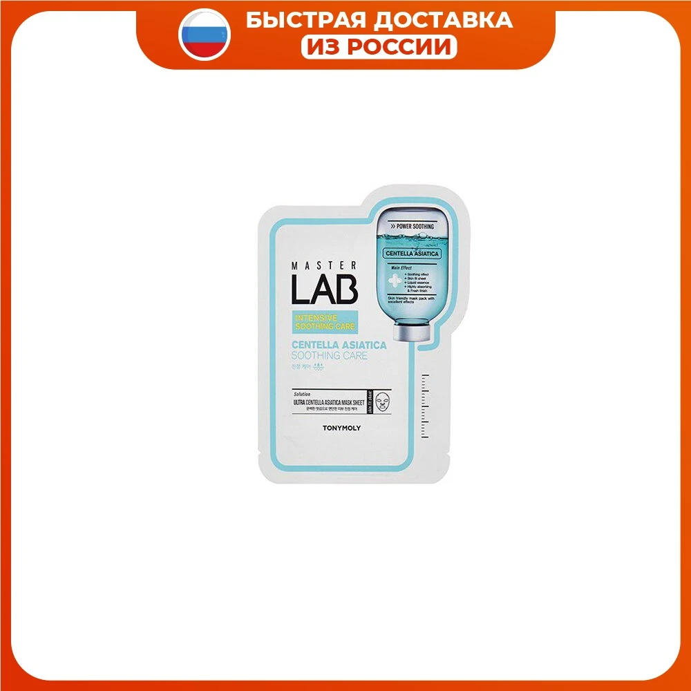 Тканевая маска для лица с экстрактом центеллы азиатской MASTER LAB ULTRA CENTELLA Tony Moly 19гр |