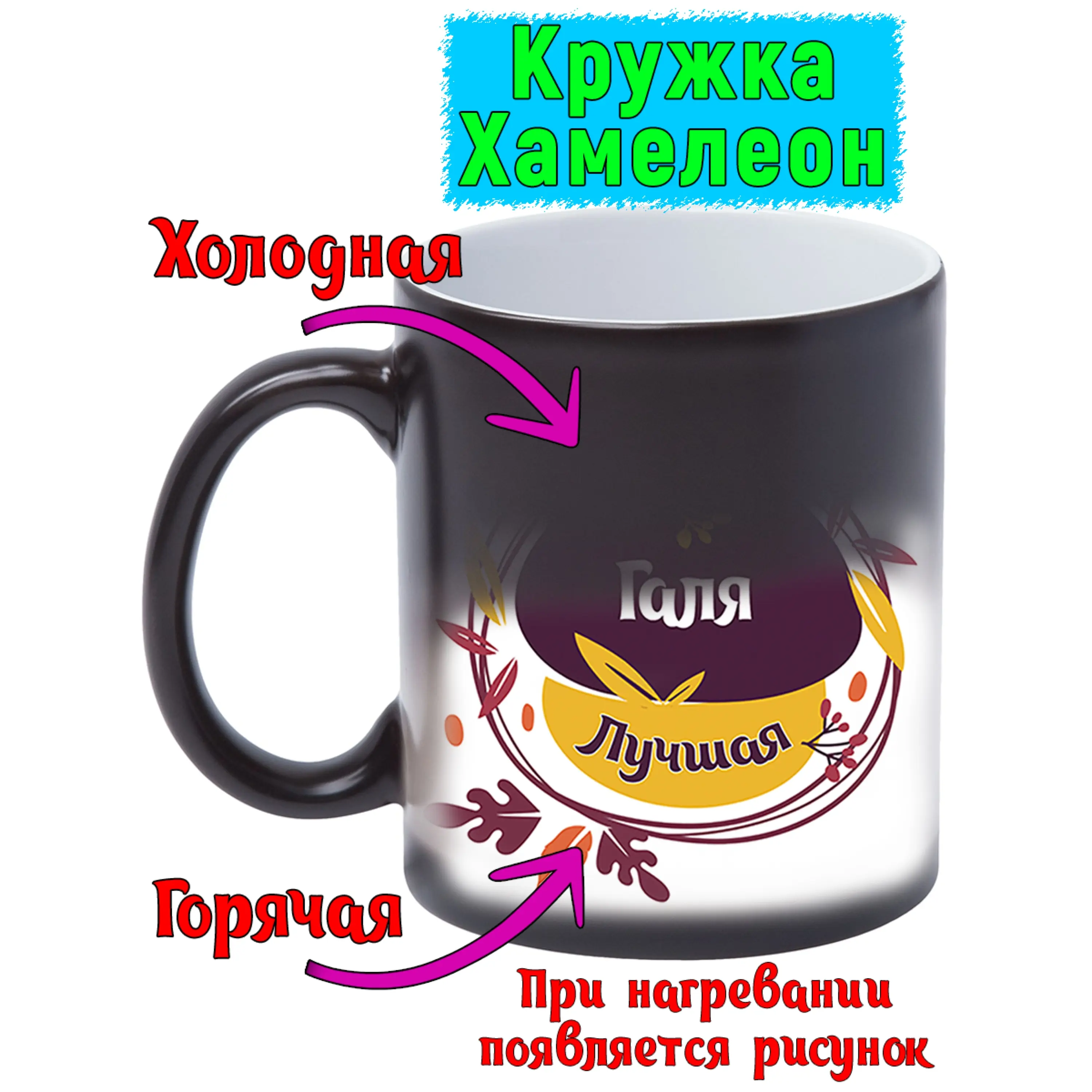 Кружка с именем Галя Листочки. керамическая именная. Галина |