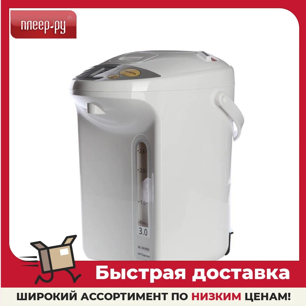 Купить Термопот 3 Литра