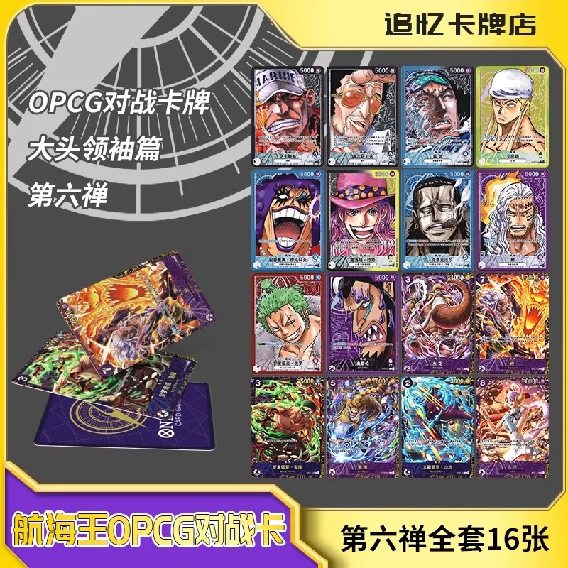 DIY OPCG ONE PIECE Monkey D. Luffy 6th 16PCS/Set Два типа вспышек Аниме Периферийные игры