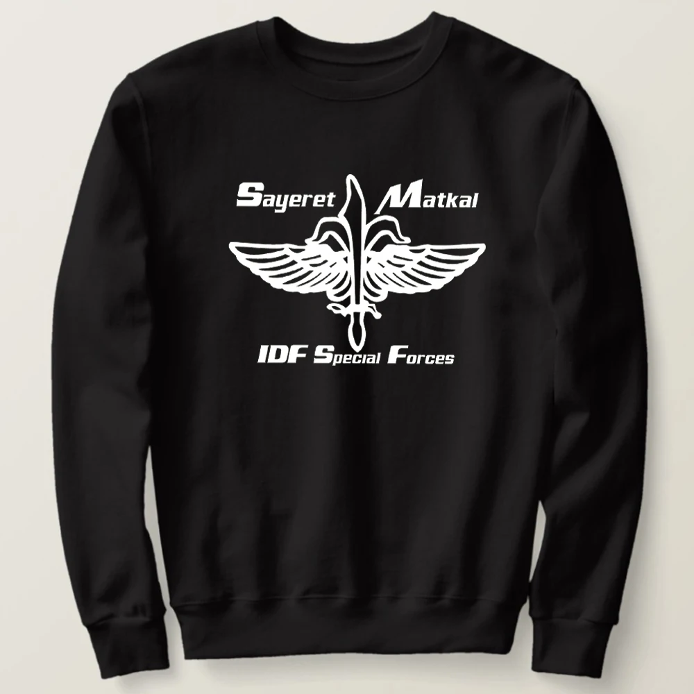 

IDF Sayeret Matkal Israel Defense Forces Special Forces Sweatshirt 100% Cotton Comfortable Casual Mens Pullover Hoodie