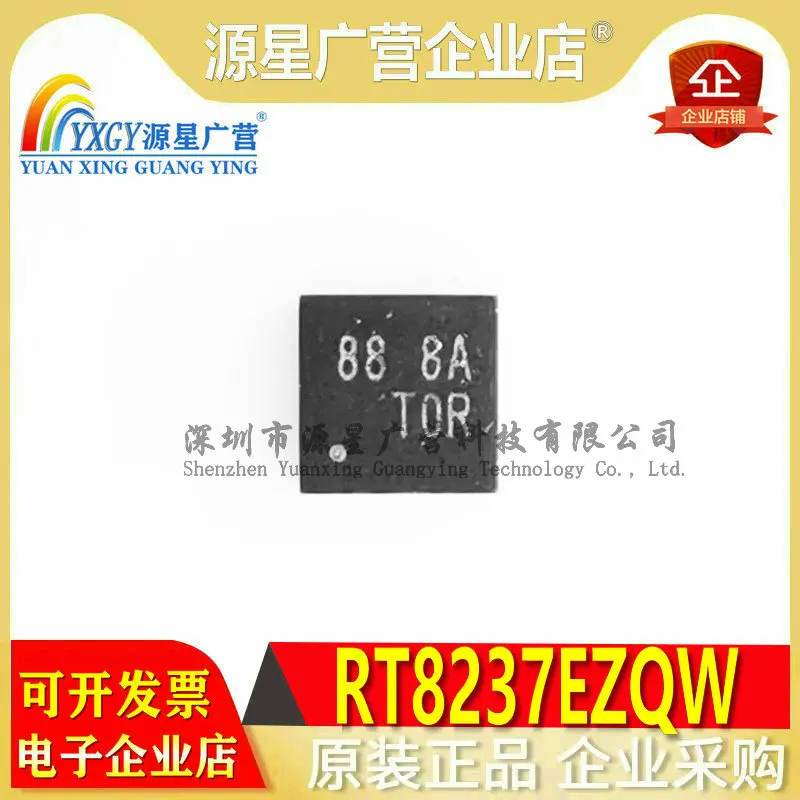 (2-10 шт.) 100% новый RT8237EZQW RT8237E 88 EH EG DK 4F 7C 8A = Стандартный чипсет |