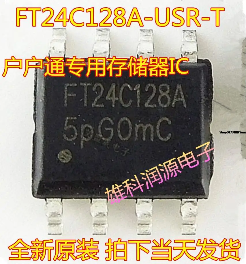 

10 шт. FT24C128A-USR-T FT24C128A лапками углублением SOP-8