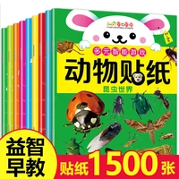 concentration training stickers educational toys animal stickers book childrens stickers 2 6 years old enlightenment cognition