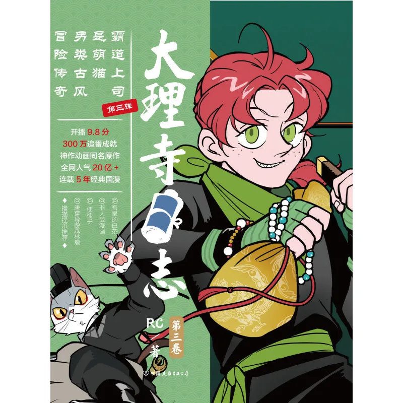 The Daily Records of the Superior Court: Volume 3