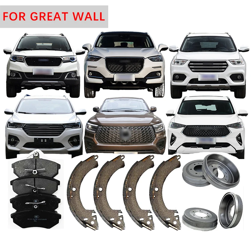 Фото Для Great Wall Poer Wingle 5 6 7 M4 Volex C30 Florid: Тормозные диски, колодки, тормозные барабаны, тормозные накладки, комплект тормозов, автозапчасти №1
