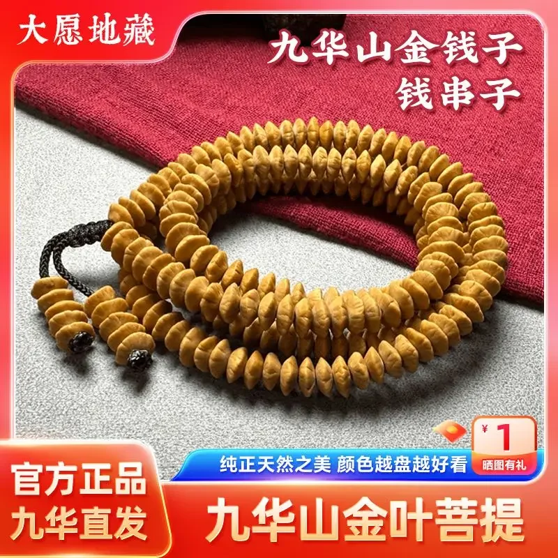 Браслет Jiuhua Mountain с золотыми листьями натуральные деньги Бодхи Цзы для мужчин и