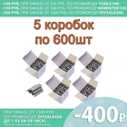 Скобы для изготовления клеток 5 ПАЧЕК по 600 шт,Cкобы металические для клипсатора, скобы для скобообжимного инструмента