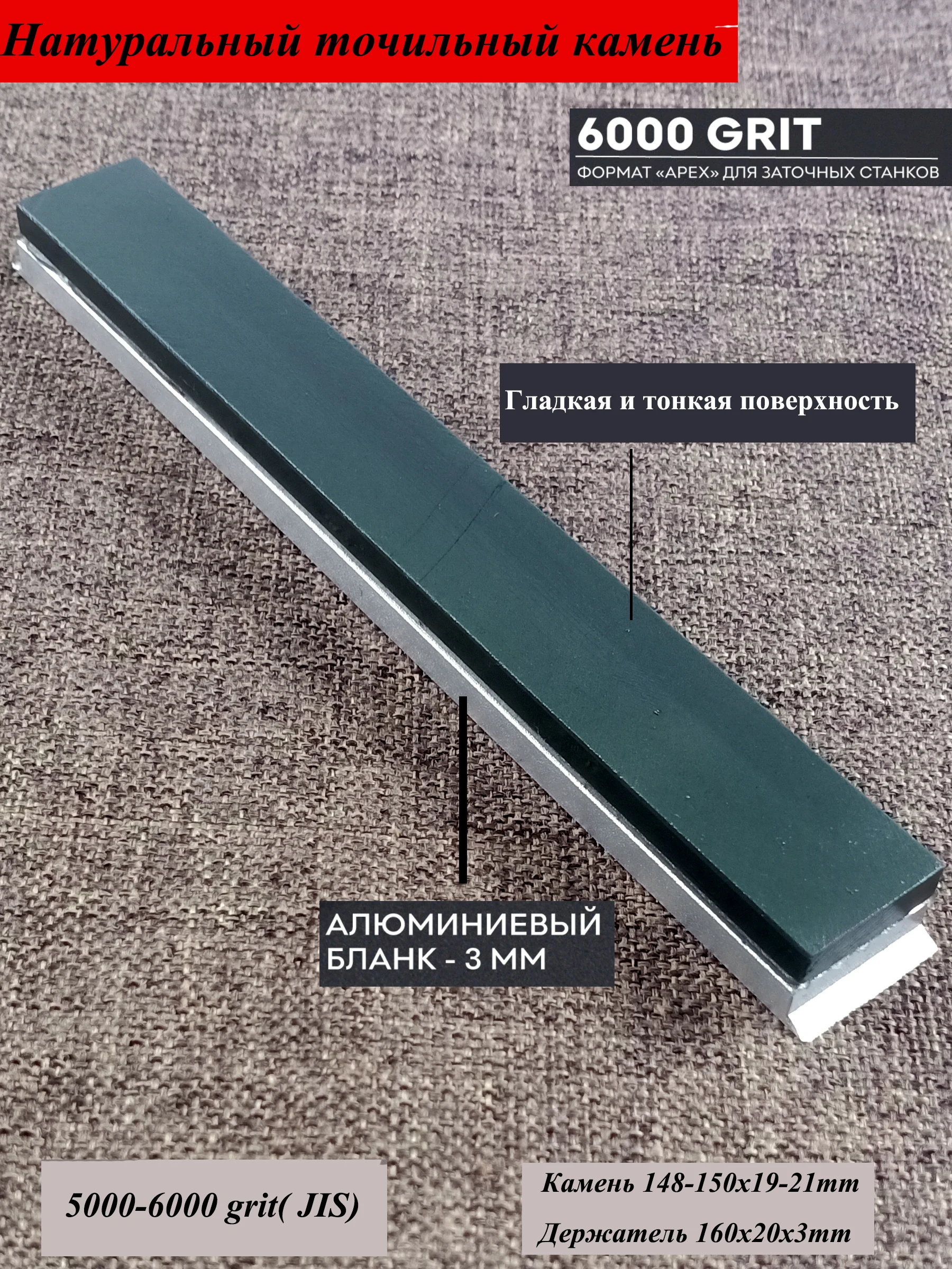 

Knife Sharpening stone natural whetstone 6000 grit 20mm Apex Ruixin pro rx008 aluminum base