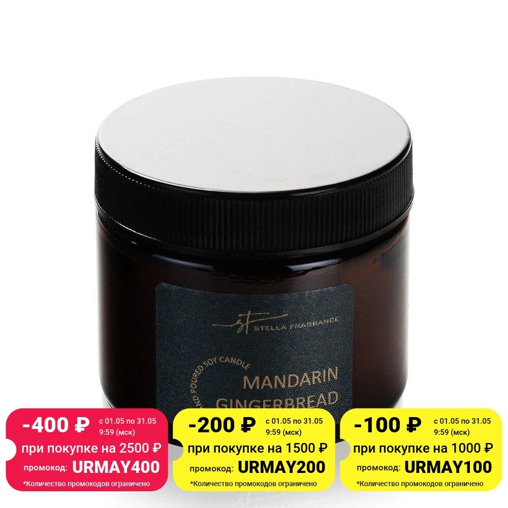 Свеча ароматическая Aroma Harmony Stella Fragrance " Mandarin Gingerbread 90 г |