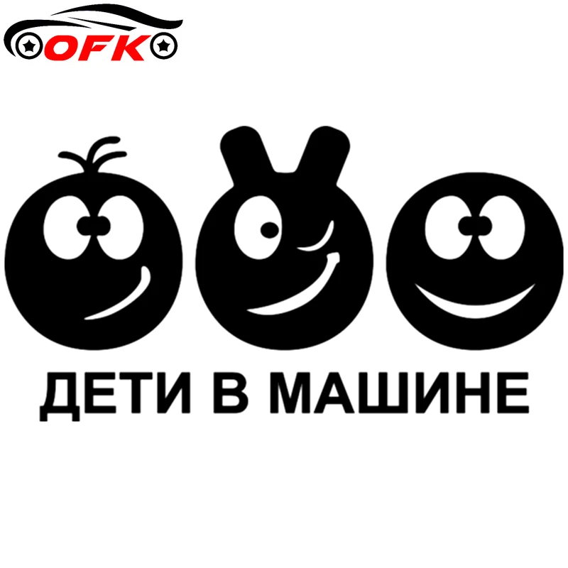 Дети в машине Иркутск. Забавная наклейка ПВХ серебристого/черного цвета для