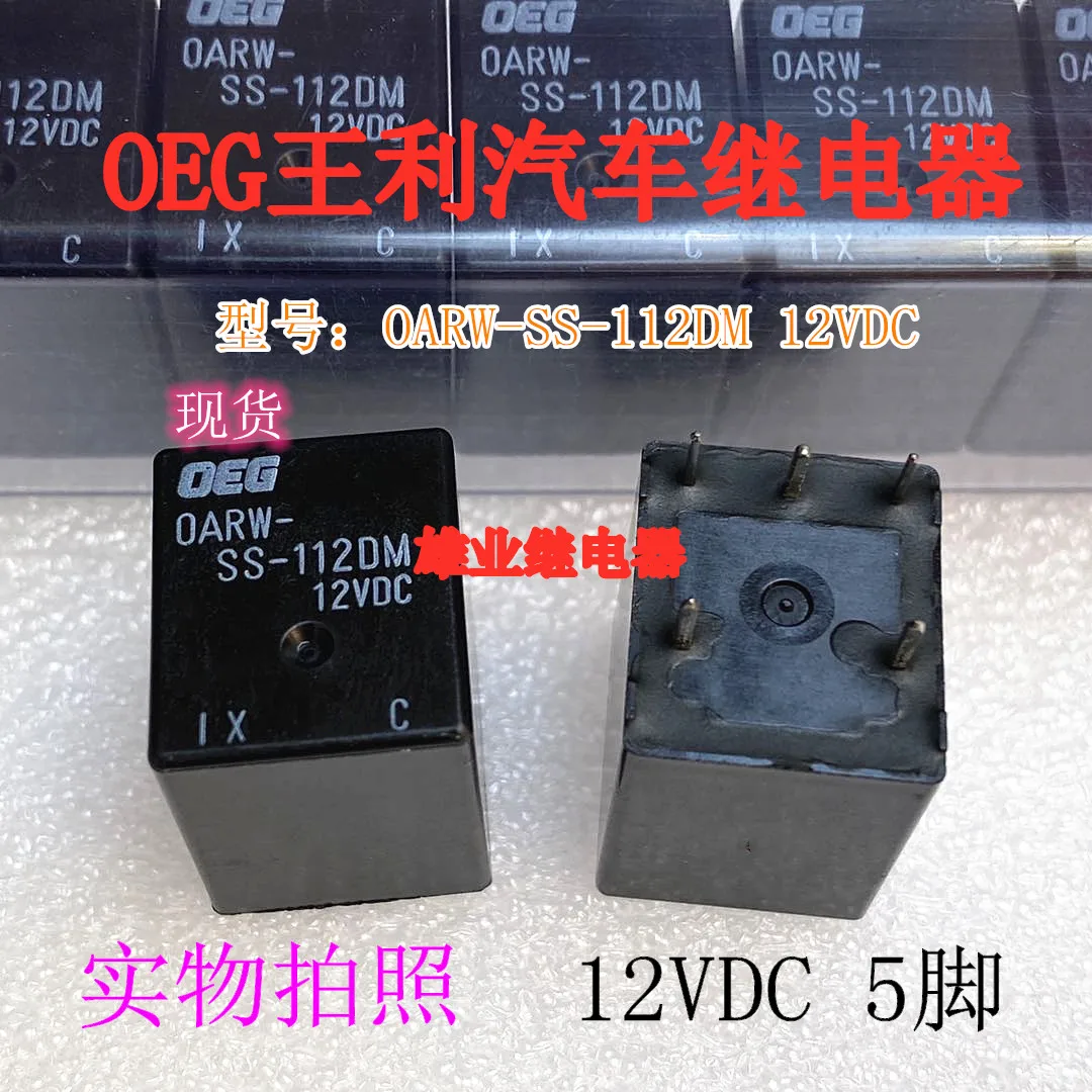 

Free shipping OARW-SS-112DM 12VDC OEGV23072-C1061-A308 10pcs