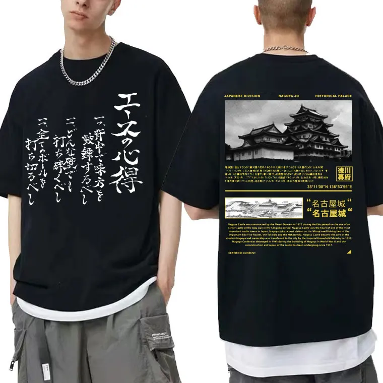 

Anime Nagoya Castle Japan Double Sided Print T-shirts Streetwear Unisex Oversized Tees Manga Harajuku Fashion Graphics T Shirt