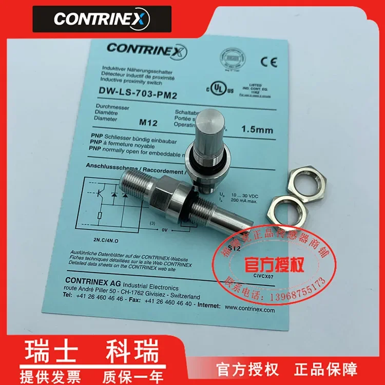 Предохранитель JALYDIA DW-LS-703-PM2