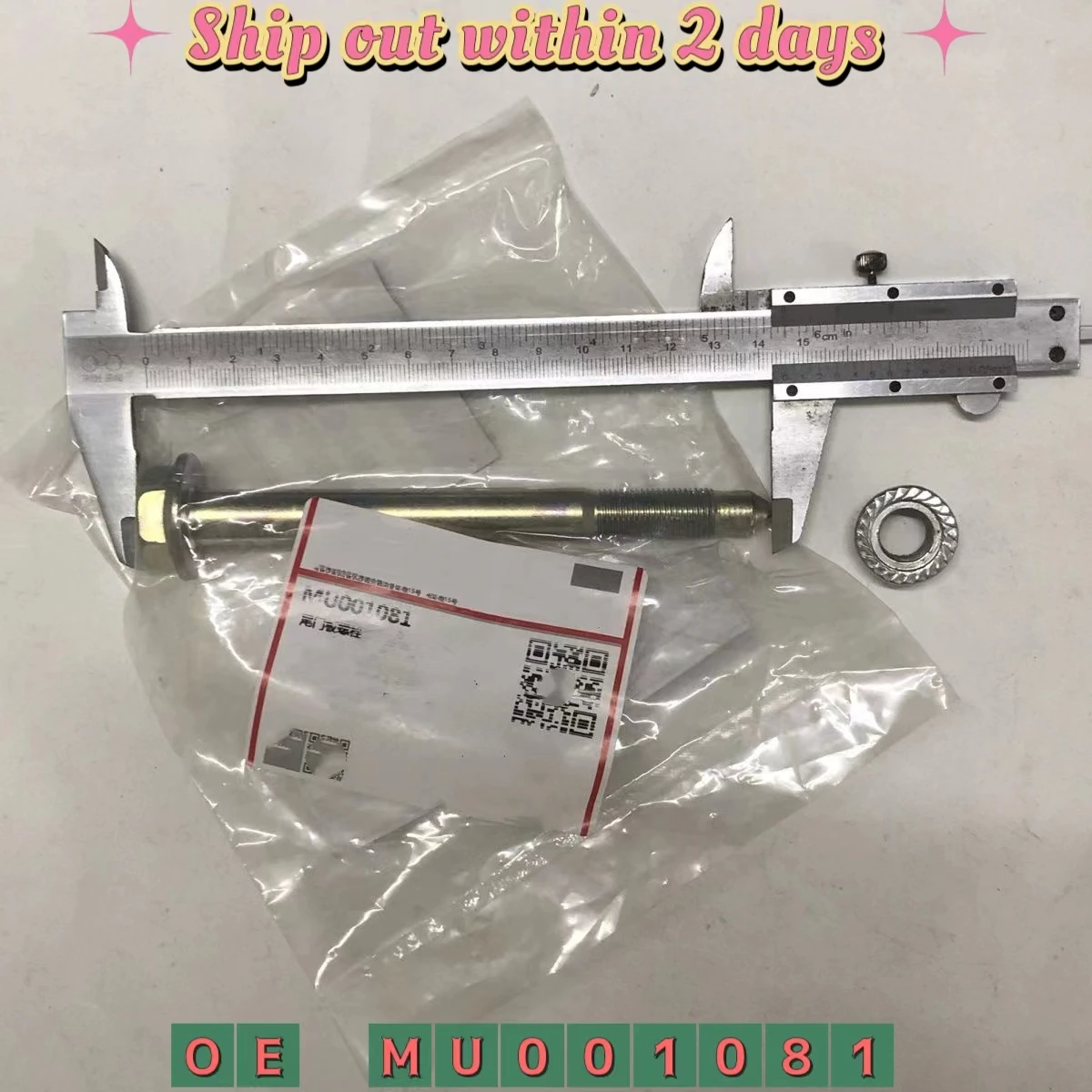 Фото Колесный винт для Mitsubishi Paiero MU001081 №1