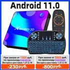 2021 Android 11 ТВ коробка X88 PRO 10 PK3318 2,4G и 5,8G, Wi-Fi, 3D RK3318 4K Youtube быстро Скорость Set Top TV Box ТВ коробка