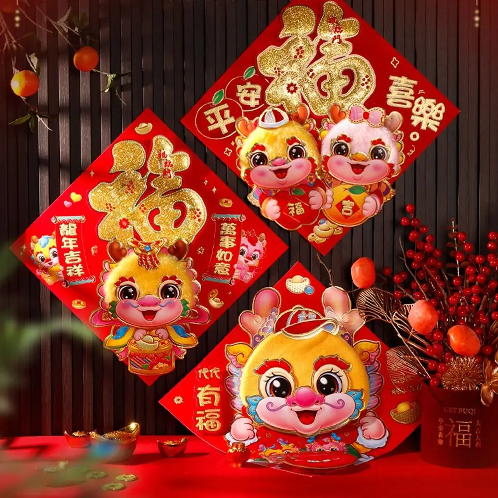 Наклейки счастливым персонажем Fuzi наклейка на окно весенние куплеты украшения