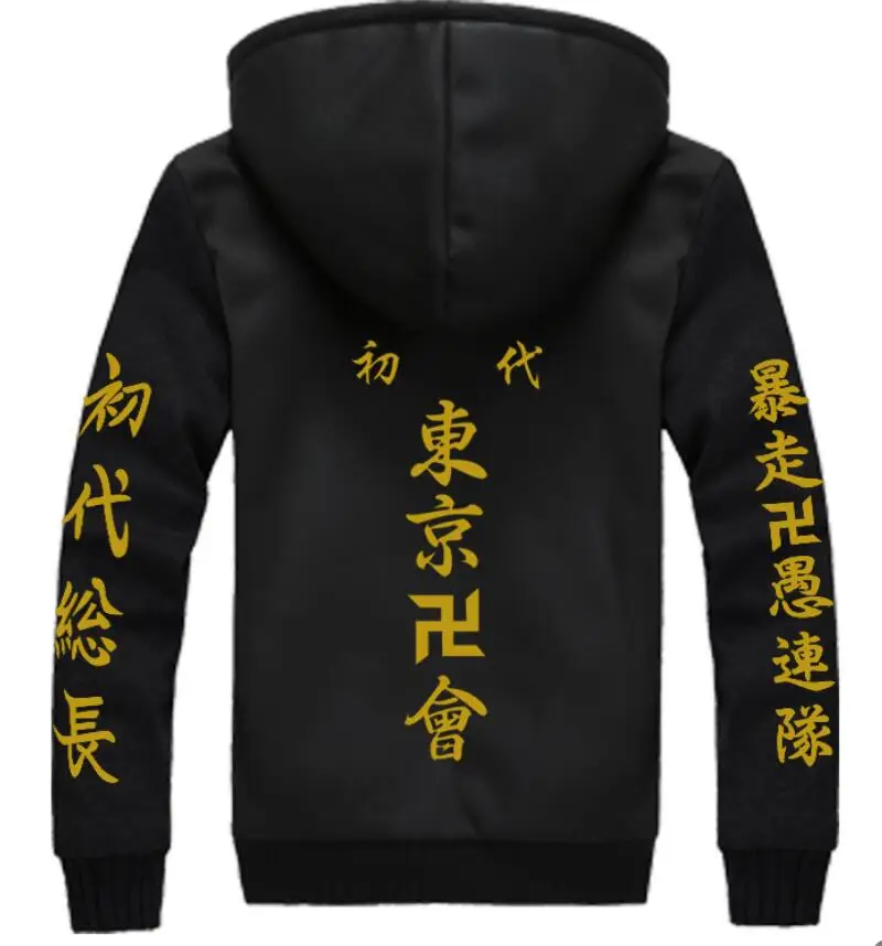 

Костюм для косплея из аниме «Токийский мстители», толстая флисовая толстовка Sano Manjiro, куртка Kazutora Hanemiya, зимнее повседневное пальто