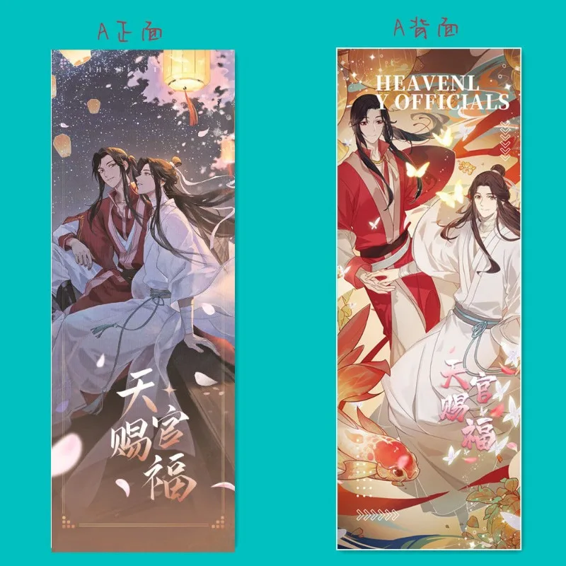 Небесные чиновники благословение закладки для книги Xie Lian лазерный билет хуа чэн