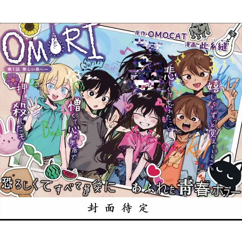 Фото OMORI. Том 4. Японский артбук манга-комикса. Оригинал от OMOCAT. Работа Кноизуки. Манга-хоррор. Пазл. Инди-игра. №1