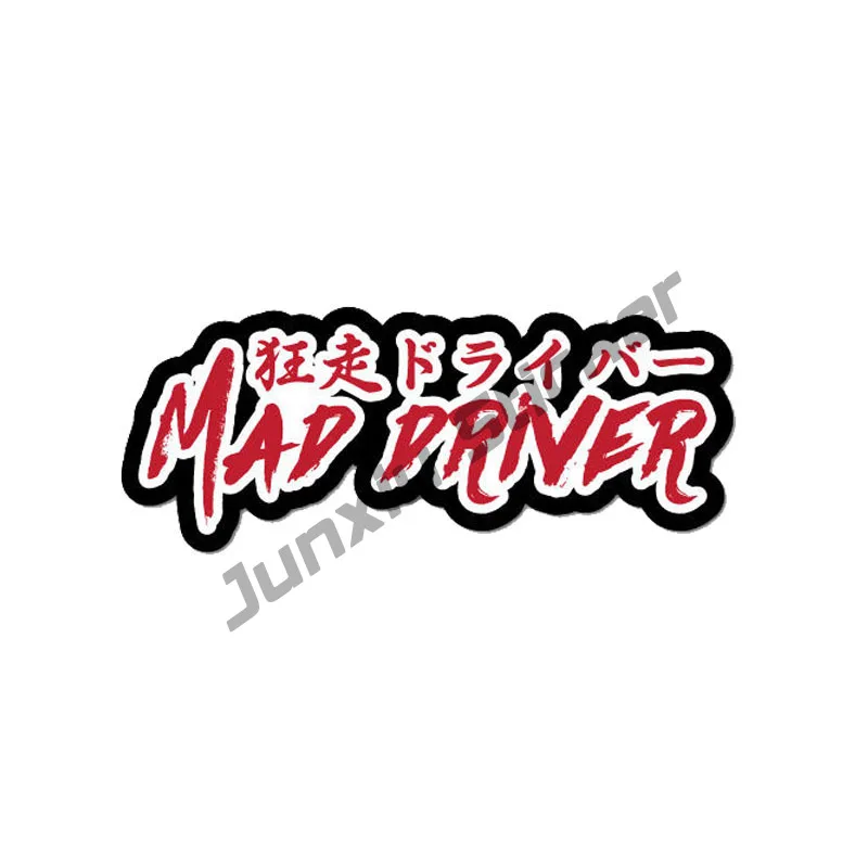 

Mad Driver Japanese Writing Car Accessories Car-Sticker Decals for Bumper Window Rear Windshield Laptop Other Vehicle KK14*6cm