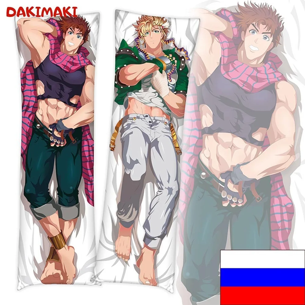 Дакимакура Цезарь Цеппели и Джозеф Джостер ДжоДжо арт. D0320 150х50 | Дом сад