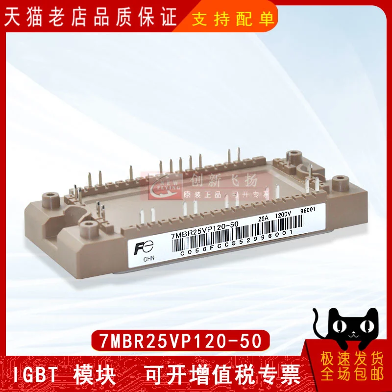 

Новый оригинальный модуль питания бтиз 7mbr25vp120-50 / 7mbr25u4p120-50