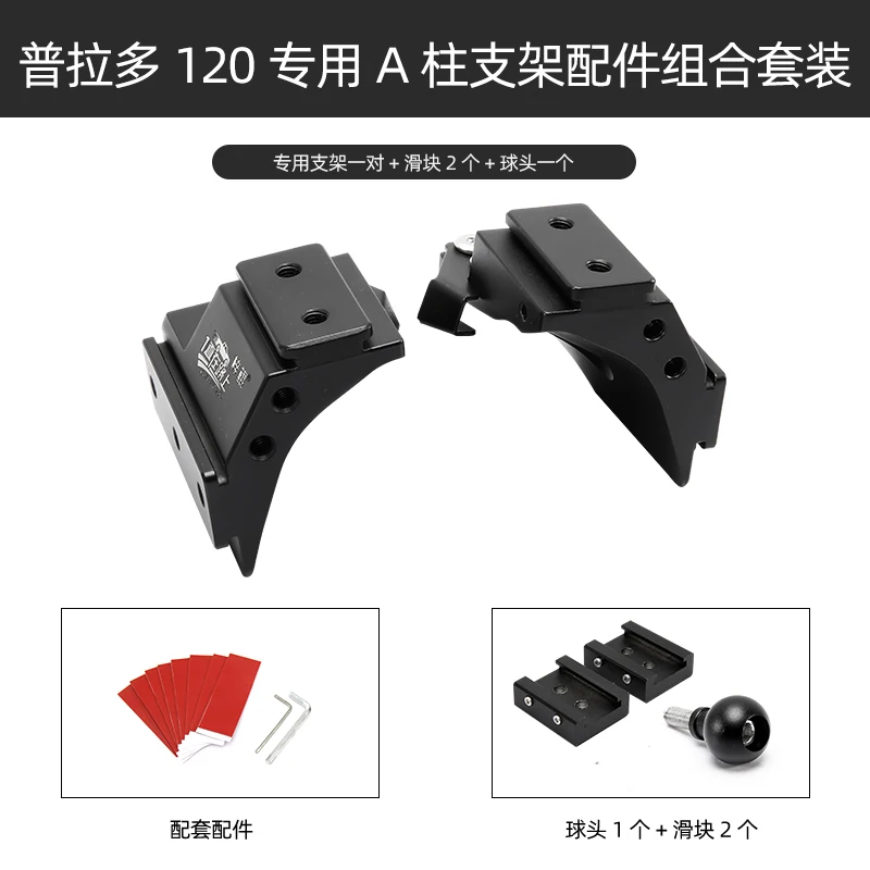 

Для Prado 120A Кронштейн стойки Модифицированный капот Высокояркий светодиодный прожектор Двухслойный быстросъемный кронштейн для лампы