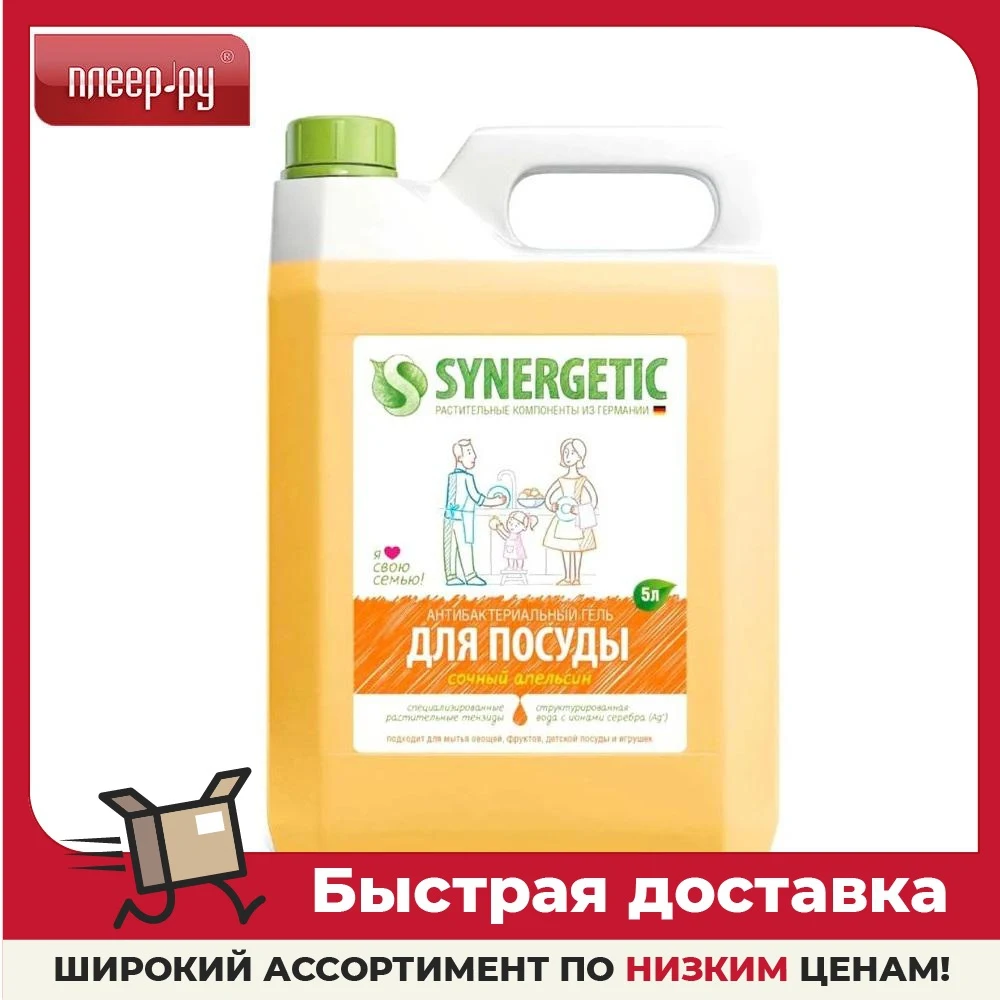 Средство для мытья посуды synergetic 5. Синергетик апельсин 5л для посуды. Средство для мытья сантехники Synergetic 0,5л триггер 1088084.