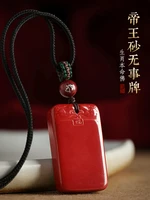 cinnabar uneventful brand high grade pendant mens and womens necklace pendant benmingian tiger practical gift feng shui
