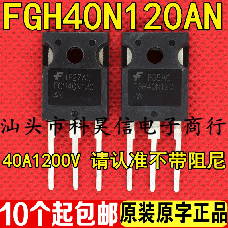 

Бесплатная доставка FGH40N120AN TO-247 IGBT 10 шт.