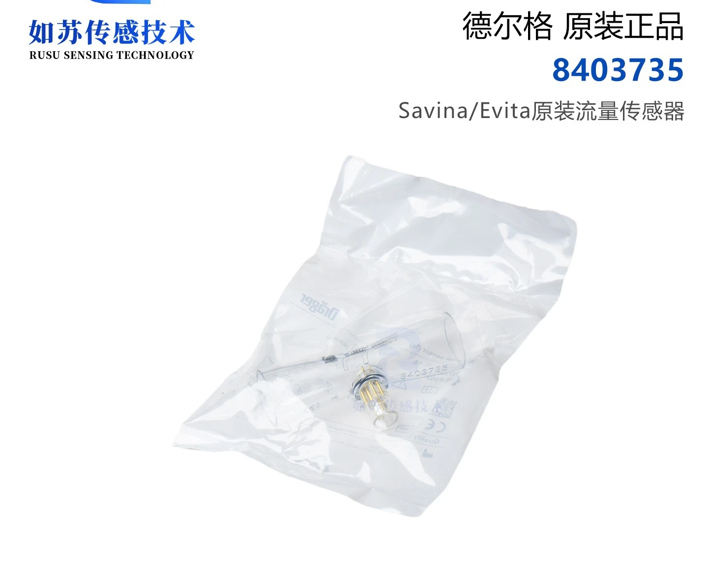 Новый датчик потока 8403735 для наркозно-дыхательных аппаратов SavinaEvita (art.: 3920da5fb03ca) - 3920da5fb03ca