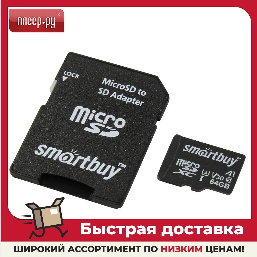 Купить Карту Памяти Microsd U3