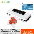 Вакуумный упаковщик Biolomix, автоматическая машина для хранения пищевых продуктов, сухая и влажная упаковка, 10 вакуумных пакетов