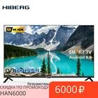 4К SMART телевизор HIBERG 50 4KTV-UTSr 127 см диагональ WiFiLAN DVB-T2 Android 9:0 безрамочный