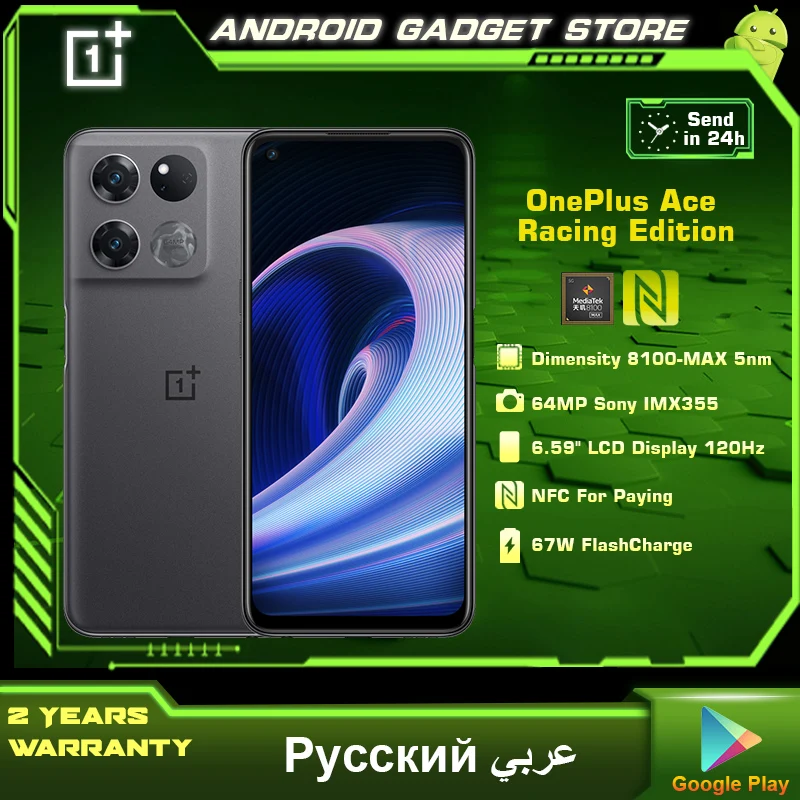 Смартфон OnePlus Ace Racing Edition мобильный телефон с разными языками, 8100 мАч, 67 Вт, быстрая зарядка