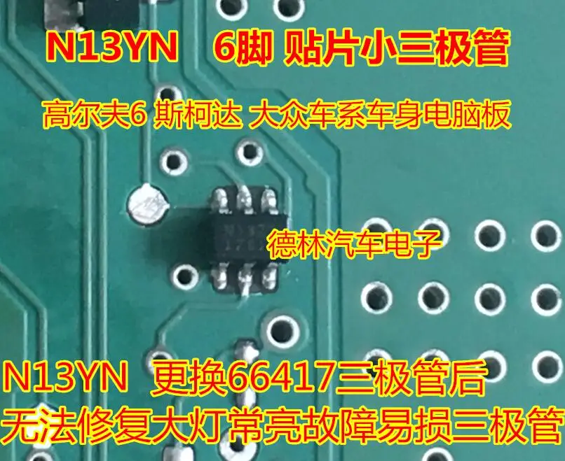 

Free shipping N13YN 6 10PCS