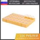 1шт, Бокс для радиодеталей T-156  24 ячейки