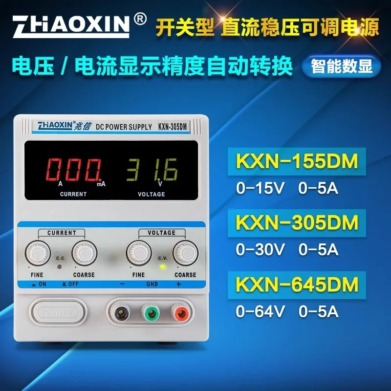KXN-305D переключатель типа стабилизированный источник питания постоянного тока с