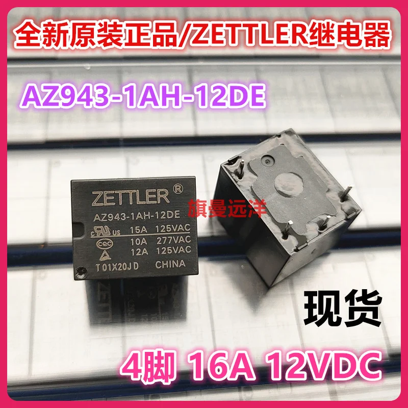 (10 шт./лот) AZ943-1AH-12DE ЗETTLER 12 В 15 А