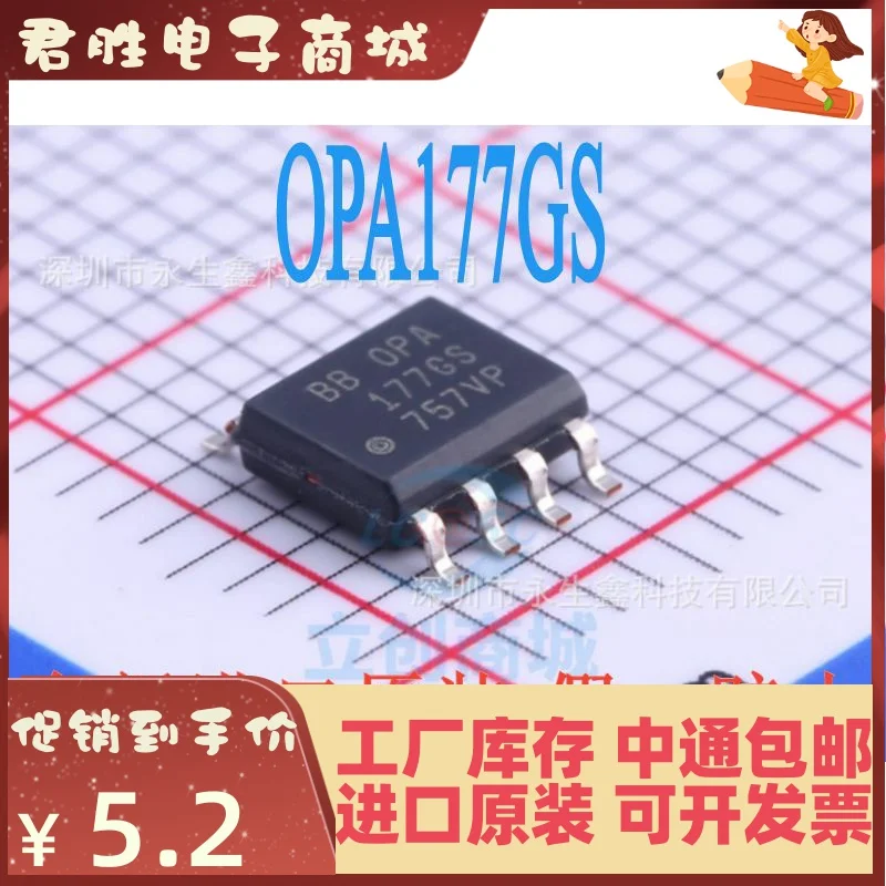 20pcs 100% orginal new SMD OPA177GS SOP-8 Precision Amplification Stock