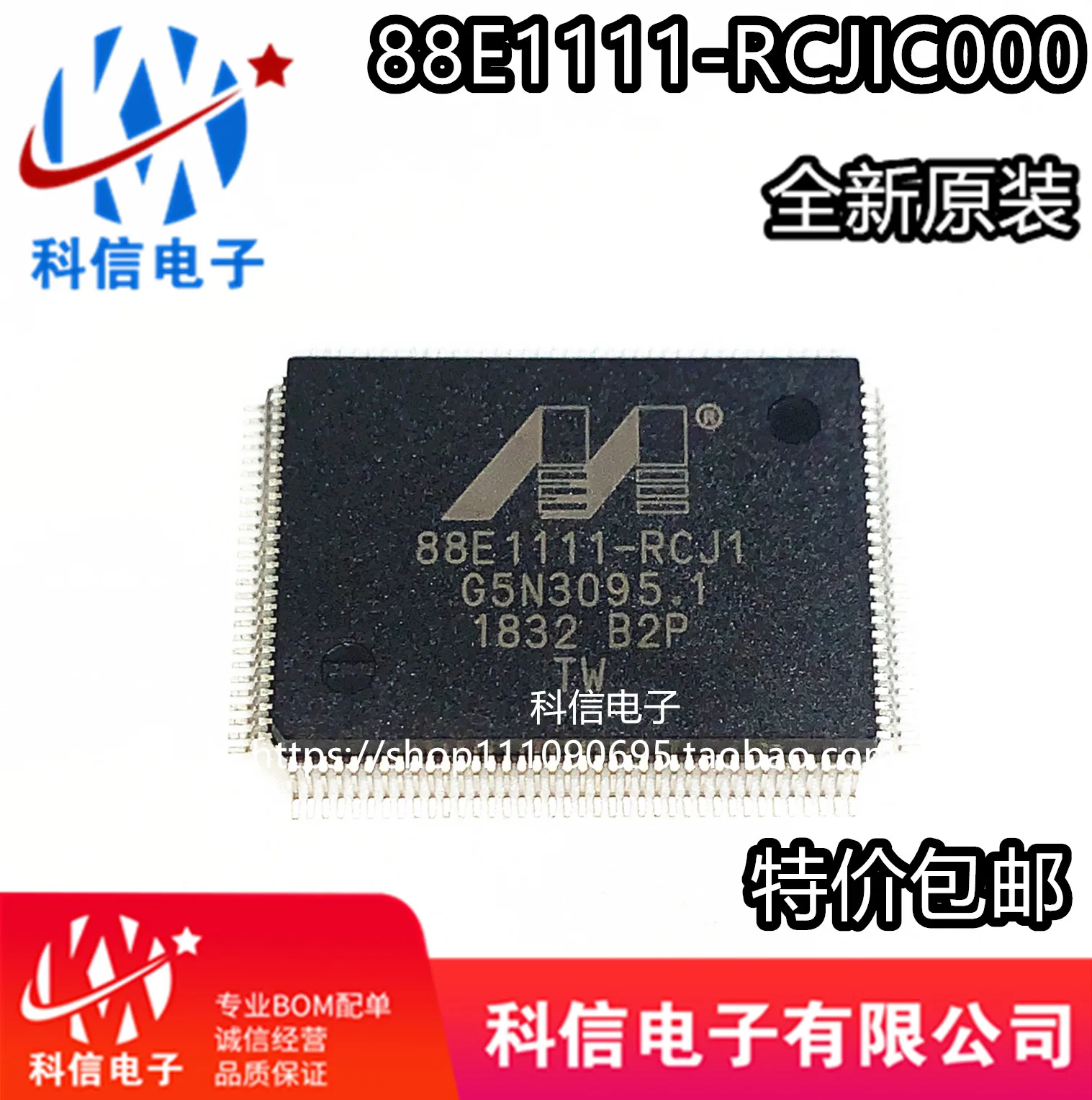 88E1111-B2-RCJ1C000 88E1111 88E1111-RCJ1 QFP128
