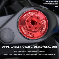 spirit beast modified motorcycle shock absorber screw decoration front fork screw cover suitable for gw250 dl250 gsx250r